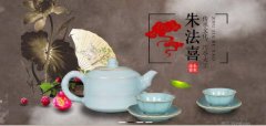 汝州市朱*喜汝瓷開(kāi)發(fā)有限公司企業(yè)網(wǎng)站建設可視化建站作品欣賞