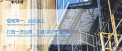 孟州市*興生物化工有限責任公司網(wǎng)站建設新一代自助建站、智能建站系統