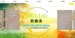 博白縣鳳*涂料有限公司企業(yè)網(wǎng)站建設創(chuàng  )意網(wǎng)站效果展示