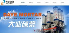 重慶市涪陵區大*建材有限公司網(wǎng)站建設有創(chuàng  )意的主題設計