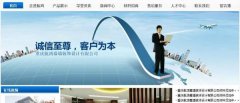重慶航*幕墻裝飾設計有限公司網(wǎng)頁(yè)制作營(yíng)銷(xiāo)型案例作品