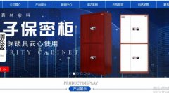 重慶貴*辦公家具有限公司網(wǎng)站建設新一代自助建站、智能建站系統
