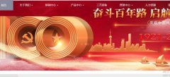 寶*（寧夏）線(xiàn)纜科技有限公司網(wǎng)站建設營(yíng)銷(xiāo)型案例作品