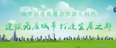 宜都市徽*環(huán)?？萍加邢薰酒髽I(yè)網(wǎng)站建設可視化建站作品欣賞