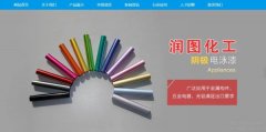 棗陽(yáng)市*圖化工有限責任公司設計網(wǎng)站創(chuàng  )意網(wǎng)站效果展示