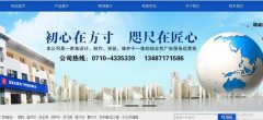 宜城市逸*廣告傳媒有限公司網(wǎng)站建設有創(chuàng  )意的主題設計