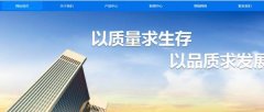 東?？h超*石英制品有限公司企業(yè)網(wǎng)站建設有創(chuàng  )意的主題設計