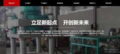 常州市金壇精*機械科技有限公司網(wǎng)頁(yè)設計有創(chuàng  )意的主題設計