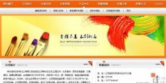 響水恒*達科技化工有限公司網(wǎng)站制作新一代自助建站、智能建站系統