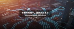 Shenzhen Zhongyuan Circuit  Co., Ltd.與我司簽訂網(wǎng)站建設協(xié)議
