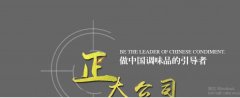 樂(lè )陵正*食品有限公司網(wǎng)站開(kāi)發(fā)參考網(wǎng)站