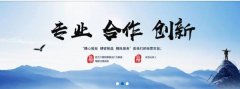 嘉善富*德塑膠有限公司制作網(wǎng)站新一代自助建站、智能建站系統