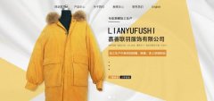 嘉善*羽服飾有限公司網(wǎng)站模板營(yíng)銷(xiāo)型案例作品