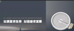 海鹽東*電器有限公司制作網(wǎng)站有創(chuàng  )意的主題設計