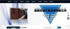 新昌縣孫*熱處理有限公司網(wǎng)站建設有創(chuàng  )意的主題設計