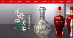 景德鎮同*陶瓷有限公司網(wǎng)站建設基本流程