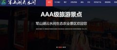 進(jìn)賢縣云*間生態(tài)農業(yè)發(fā)展有限公司網(wǎng)站建設有創(chuàng  )意的主題設計