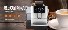 北京溢*咖啡貿易有限公司網(wǎng)站模板有創(chuàng  )意的主題設計