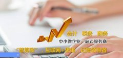 河北正*會(huì )計服務(wù)有限公司網(wǎng)站設計新一代自助建站、智能建站系統