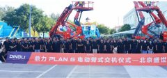 北京盛*誠光機械設備租賃有限公司網(wǎng)站建設有創(chuàng  )意的主題設計