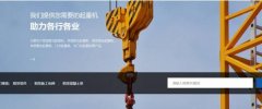 青島潤*達建筑設備有限公司網(wǎng)站建設H5案例作品