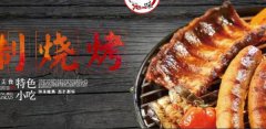 北京聚*味餐飲培訓有限公司企業(yè)網(wǎng)站建設創(chuàng  )意網(wǎng)站效果展示
