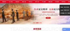 延安榮*紅色文化培訓有限公司網(wǎng)站制作有創(chuàng  )意的主題設計
