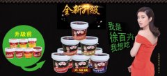 重慶巴*調味品有限公司網(wǎng)頁(yè)制作有創(chuàng  )意的主題設計
