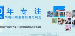 陜西歐*印刷包裝機械股份有限公司企業(yè)網(wǎng)站建設營(yíng)銷(xiāo)型案例作品