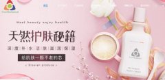 廣州一*生物科技有限公司制作網(wǎng)站創(chuàng  )意網(wǎng)站效果展示