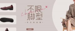 浙江信*鞋業(yè)有限公司網(wǎng)頁(yè)制作平面設計案例作品
