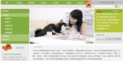 寧波貝*達寵物用品有限公司建網(wǎng)站營(yíng)銷(xiāo)型案例作品