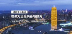 河南強遠稅務(wù)師事務(wù)所有限責任公司與我司簽訂網(wǎng)站設計協(xié)議