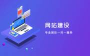 深入探討：在移動(dòng)端網(wǎng)站建設行業(yè)，如何準確設定網(wǎng)站設計目標